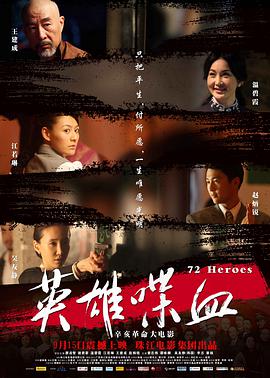 《龙谷》主视觉：沈砚舟背影立于井口封石之上